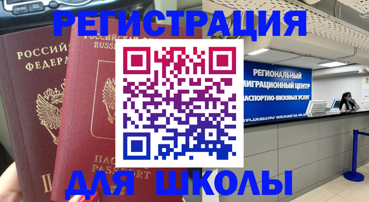 временная регистрация для всех в Самарской области