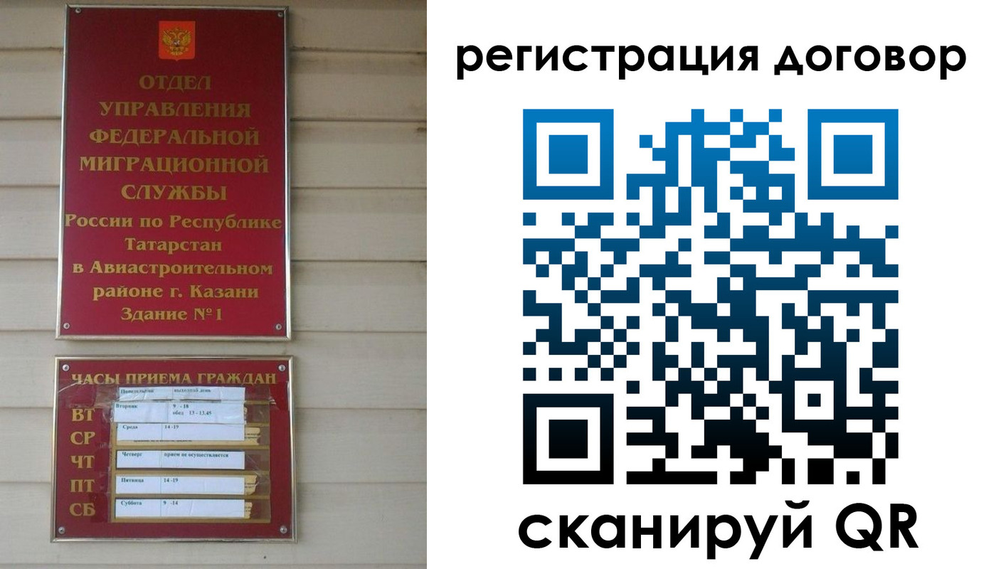 прописка регистрация в Самарской области