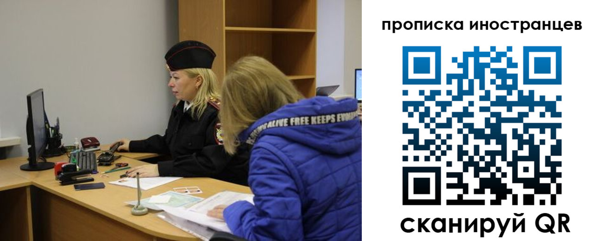 прописка для работы в Самарской области