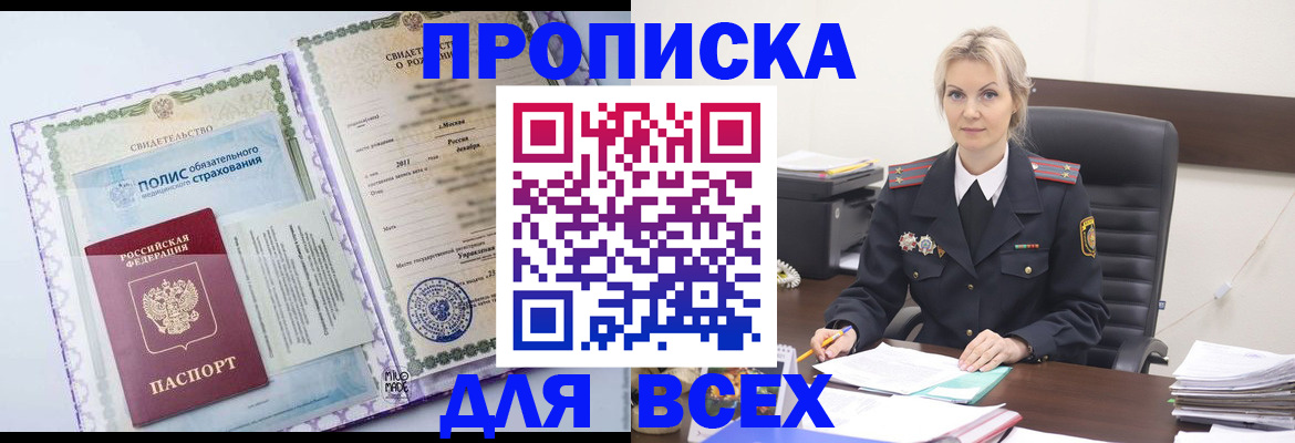 временная регистрация в квартире в Самарской области