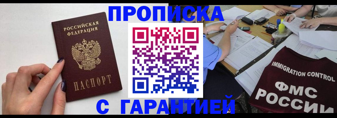 временная регистрация в квартире в Самарской области