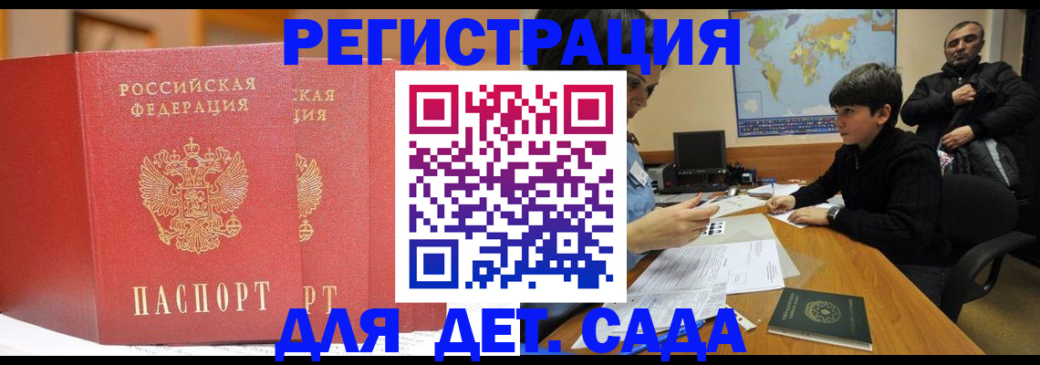 временная регистрация для всех в Самарской области